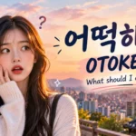 Otoke Meaning: What Does “Otoke” Really Mean?